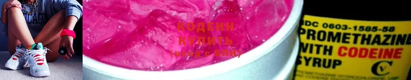 Кодеин Purple Drank  Каменка 