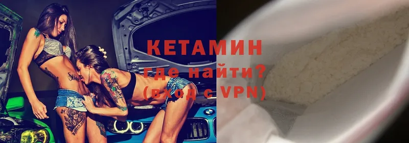 Кетамин ketamine  Каменка 